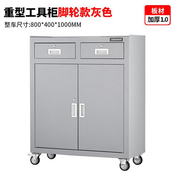 Jieyunmao multifunctional tool cabinet tool cart mobile trolley for auto repair workshop multifunctional drawer heavy tools thickened gray casters