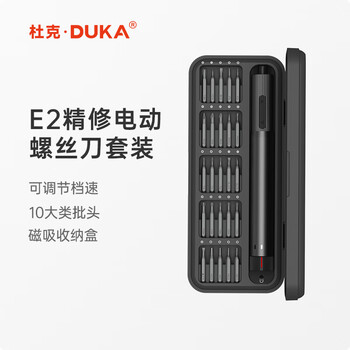 Duke fine electric screwdriver set 25-piece screwdriver head rechargeable home electric screwdriver wireless portable e2