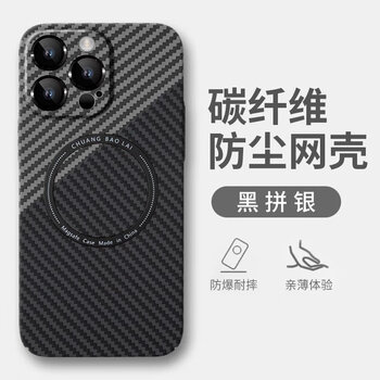 Carbon fiber pattern magsafe apple 14promax mobile phone case with lens film iphone14 all-inclusive anti-fall 13pro12