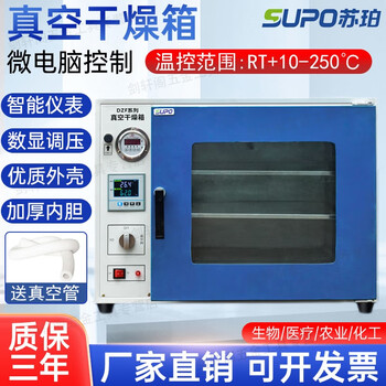 Soper vacuum drying oven experimental vacuum oven vacuum dryer electric heating constant temperature drying oven industrial oven dzf6020 plastic spray liner ordinary model 25l