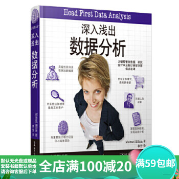 Second-hand data analysis in simple terms (usa) milton 9787121184772 second-hand computer and network book 85 new