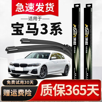 Suitable for bmw 320li wiper blades brilliance bmw 3 series boneless wiper strip 325/330li imported bmw 3 series original factory original size wiper blades bmw 3 series 04-09 front wiper pair