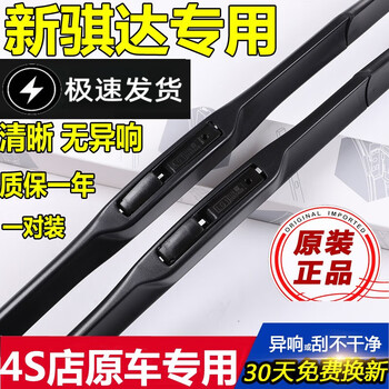 Suitable for nissan tiida wipers original strips tiida wipers 14\15\16\17\18\19\20\21 original tiida wiper blades tiida (2011-2021 models) front brush + rear brush special car