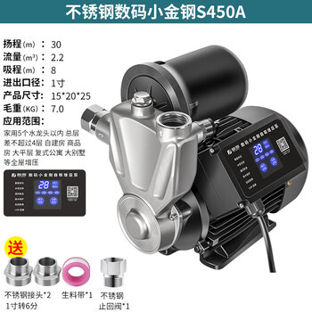 Fujiwara fully automatic booster pump frequency conversion self-priming pump water pump household tap water well water pumping pressure pump constant pressure pump stainless steel small gold steel s450a