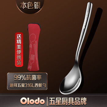 Olodo german 316l stainless steel spoon thickened and enlarged western food spoon long handle rice spoon adult drinking spoon spoon main meal spoon dubai 316l western food spoon natural silver 1
