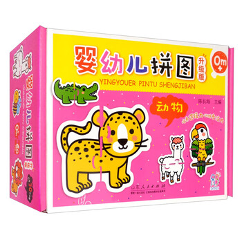 Animal infant and toddler puzzle upgraded edition 0-3 years old baby puzzle puzzle toddler advanced puzzle children's cognitive baby puzzle puzzle low-young educational game toy preschool enlightenment early education enlightenment book