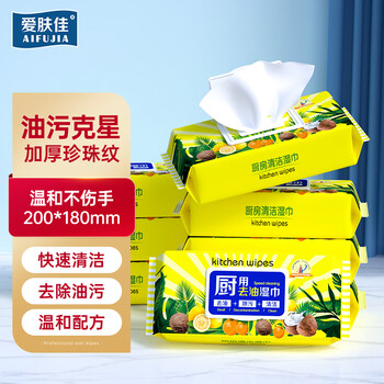 Aifujia kitchen wipes to remove oil stains, thickened and enlarged, kitchen paper, range hood wet wipes, disposable rags, large packaging, 4 layers, 50 cigarettes*1 pack, 3 large packs