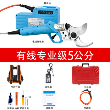 Jinggu german quality electric scissors, fruit tree pruning shears, garden lithium battery rechargeable pruning branches, powerful and multi-functional, luxury version, wired 5 cm electric shears, working 8-10 hours