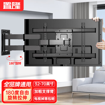 Zhilong lcd tv mount tv bracket tv rotating telescopic mount folding 90 degree wall mount wall mount suitable for xiaomi tcl hisense skyworth 32-90 inch universal extended three-arm丨32-70 inch丨835mm long range