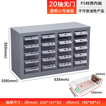 Zhengdong drawer sample cabinet classified accessories storage cabinet small size 75 drawings 100 drawings small size 20 drawings transparent drawings