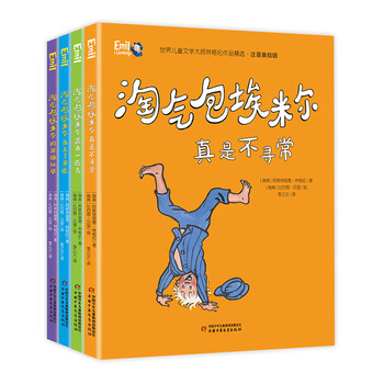 Selection of lindgren's works, phonetic and illustrated version, complete set of 4 volumes, naughty bag emil series