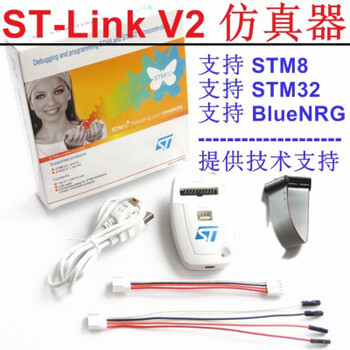 St-link v2 debugging simulation download burning programmer stlink v2 supports stm32/stm8