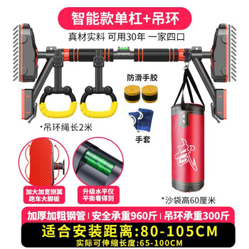 Wankai double support horizontal bar home indoor fitness equipment pull-up device children's sports punch-free door single bar