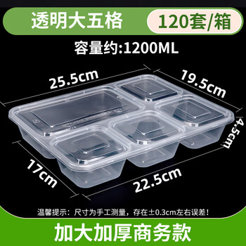 Andatong disposable lunch box, evenly divided four-compartment packaging box, plastic lunch box, take-out fast food dumpling lunch box, thickened 1200ml large five-compartment transparent (120 sets) thickened business style