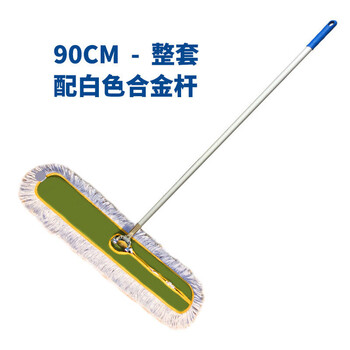 Dust push mop thickened cotton thread industrial warehouse workshop large mop strong and durable cleaning products cleaning tools thickened 90cm complete set of white alloy handles
