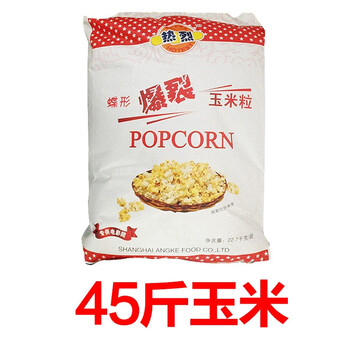Aishiqi fully automatic commercial popcorn machine household popcorn machine spherical pattern electric hot popcorn machine stall popcorn machine non-stick special corn 45 catties