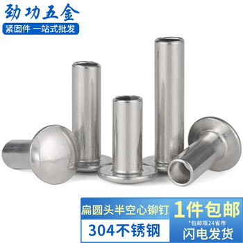 Xmsj304 stainless steel semi-hollow rivets flat round head hollow rivets diameter 2mm 50 pieces pole length 13mm