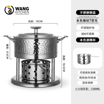 Wangjiajian single small hot pot 304 stainless steel alcohol stove hot pot one person, one pot commercial pot self-service hot pot portable t-shaped ear hammer stamp pot with alcohol cup 16cm