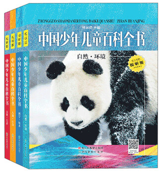 Encyclopedia of chinese children and children (audio-visual version set with 4 volumes in total)