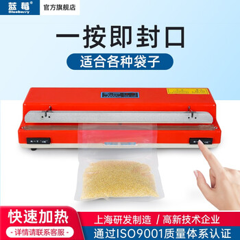 Blueberry desktop fully automatic sealing machine commercial packaging machine food bag film sealing machine aluminum foil bag plastic bag sealing and cutting machine baling machine