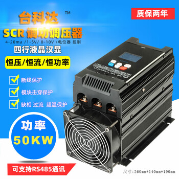 125a three-phase scr thyristor heating power regulator 60 100a 50 30 40 75kw thyristor three-phase full control 380v 100a 50kw