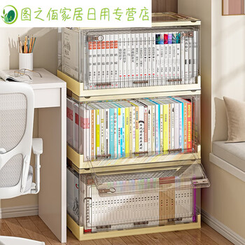 Sailotou foldable storage box book box book organizing box transparent book storage box student classroom storage box cream white-big mac
