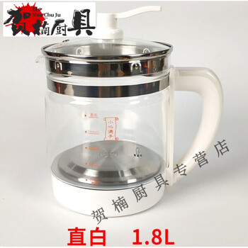Suitable for health pot accessories, health pot single pot body, universal glass pot body, bare pot, single version, suitable for xq 1l, straight 1 point 8l