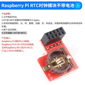 Dengshitang ds1302/3231/1307 pcf8563 real-time clock module time power-off travel time storage timing live raspberry pi rtc clock module without battery