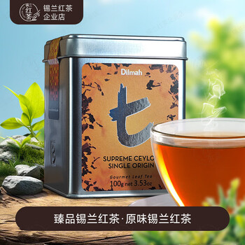 Dilmah (dilmah) imported dilmah dilmah canned roasted milk tea special ceylon earl gray black tea crushed earl gray tea tzhenselected ceylon black tea bop 100g canned 100g