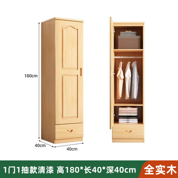 Shizhilu wardrobe all solid wood wardrobe drawers home wardrobe bedroom simple pine wood rental house single type a丨 length 40 depth 40 height 180 including upstairs installation by yourself