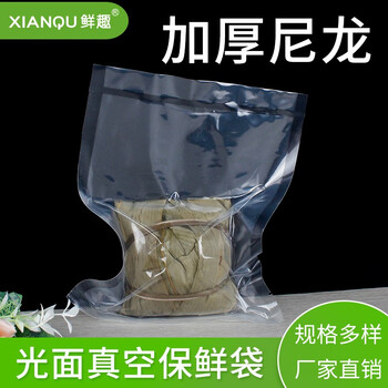 Xian qu glossy vacuum packaging bag transparent food grade flat bag thickened nylon vacuum bag commercial 25*30cm (glossy 24 silk) 100 pieces