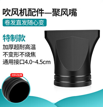 Straight blowing nozzle thickened high temperature resistant air collecting nozzle flat nozzle style barber shop universal hair dryer accessories