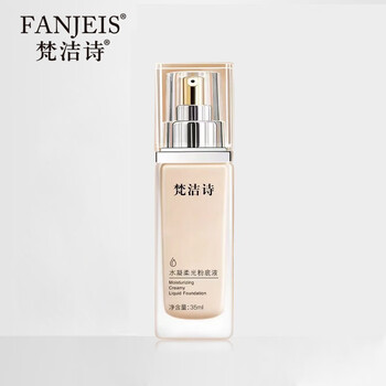 Vanjishi cream foundation watery softening liquid foundation 35ml