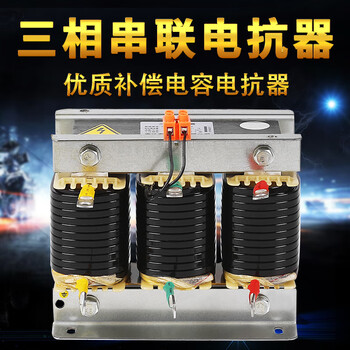 Cksg-2.1 reactor filter compensation three-phase series 450v6%7% parallel capacitor reactor 10kvar 6%