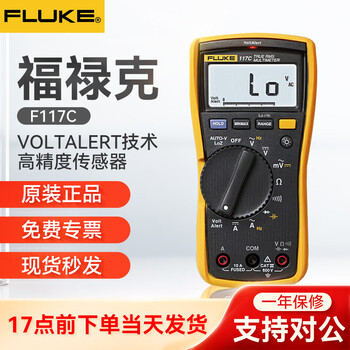 Fluke f117c digital multimeter high-precision true rms smart electrician electrical multimeter multi-purpose ammeter