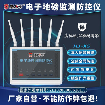 Hengjiangjun floor scale anti-remote control anti-interference electronic scale weighing monitoring prevention control instrument alarm instrument electronic floor scale anti-cheating instrument hj-x5 (professional anti-cheating-full prevention type)