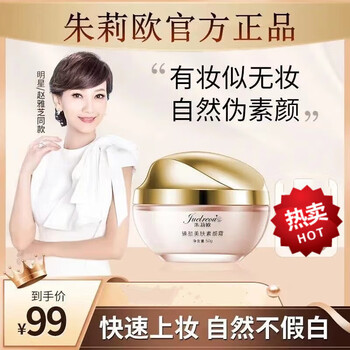 Julio prime cream, perfect lazy concealer, isolation cream, noble lady cream, prime cream