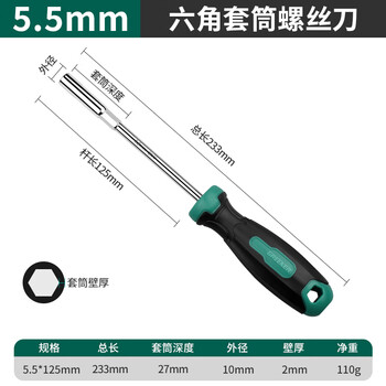 Greener hexagonal socket screwdriver extension 8/7mm socket bit tool inner hexagonal screwdriver set 5.5mm 5.5mm socket screwdriver (suitable for m3 nuts)