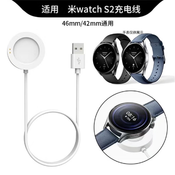 Yuan zang is suitable for xiaomi watch s1 s2 s3 s4 s1pro black shark magnetic charger m2134w1 charging cable base xiaomi sports watch accessories 42m46m s2/s3/s4 exclusive charging cable