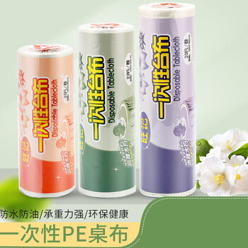 Disposable tablecloth plastic film transparent picnic cloth household thickened round rectangular party tablecloth disposable disposable tablecloth small white 1.0x1.0 meters (50 sheets)