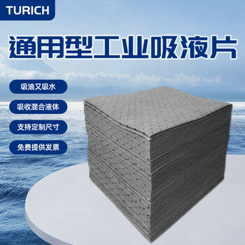 Turich industrial liquid-absorbent cotton oil-absorbent pad water-absorbent cotton sheet oil spill oil leakage acid general flame retardant adsorption felt factory workshop wipe gas station 40cm*50cm gray 40cm*50cm*5mm 10 pieces