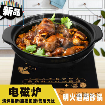 Yonghuan induction cooker casserole induction cooker special casserole commercial dry pot dish small hot pot rice pot ceramic shallow pot high temperature resistance home 1ml 4600ml with lid for 7-8 people