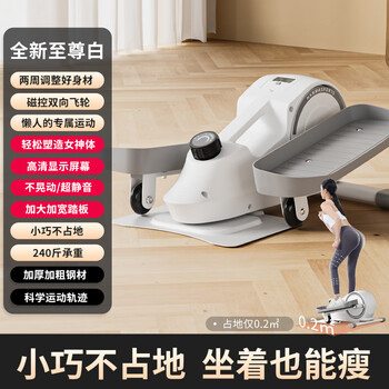 Hanma mini elliptical machine home fitness small multi-functional silent beautiful legs spacewalker feet moonlight white-silent-8-level adjustable magnetic resistance-burning