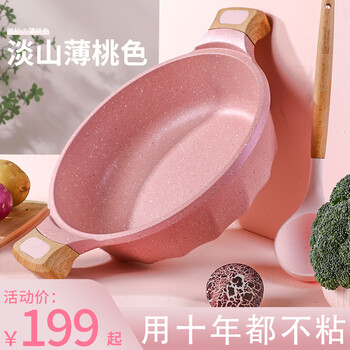 Mgc mandarin duck pot small hot pot medical rice stone soup pot non-stick pot household induction cooker special hot pot basin integrated pot 28cm thin peach color hot pot/soup pot