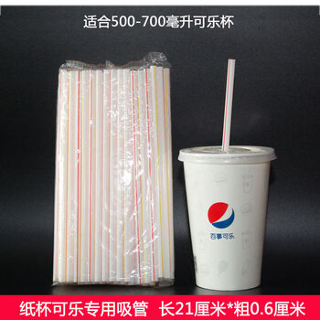 Huque straight straw coke straw striped straw fast food restaurant straw coke tube 21*0.6 cm*1000 pieces