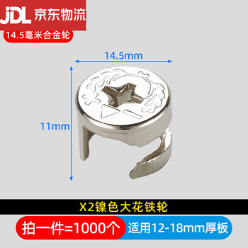 Xmsj three-in-one connection piece wardrobe cabinet bed fastener screw eccentric wheel nut assembly accessories thickened furniture hardware x2 nickel color large flower iron wheel 1000 pieces
