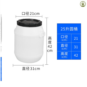 Waste liquid barrel laboratory 25 kg large capacity plastic diesel solvent reagent barrel with cover water storage hazardous waste collection tank 25 liter thickened white t67