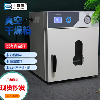 Beildun electric constant temperature vacuum drying oven vacuum oven laboratory vacuum thermostat drying oven vacuum thermostat 24l-desktop