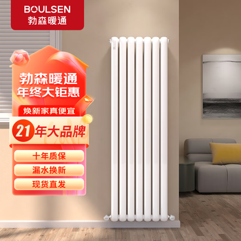 Customized berson radiator steel 60 water heating radiator bedroom living room self-heating central heating wall-mounted 1200mm high white