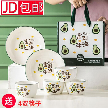 Yupinjia tableware and dishes set, housewarming gift, ceramic tableware, microwaveable dishes, chopsticks, plates, gift set, rich butter 4 bowls, 2 plates, 4 chopsticks, gift box
